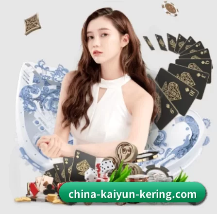 开云 APP 界面